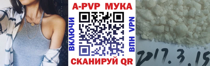 А ПВП кристаллы Усть-Кут