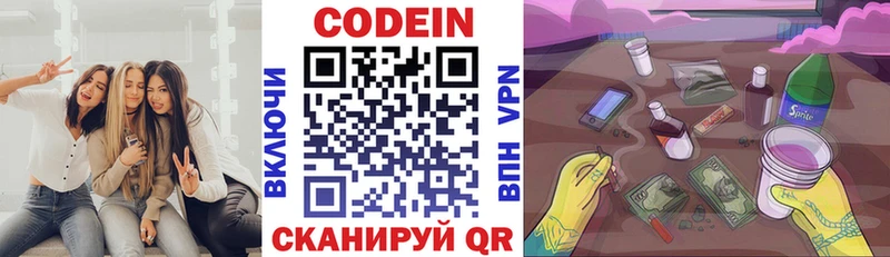 Кодеин напиток Lean (лин)  Усть-Кут 