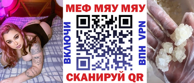 МЕФ mephedrone  где можно купить наркотик  ОМГ ОМГ как войти  Усть-Кут 