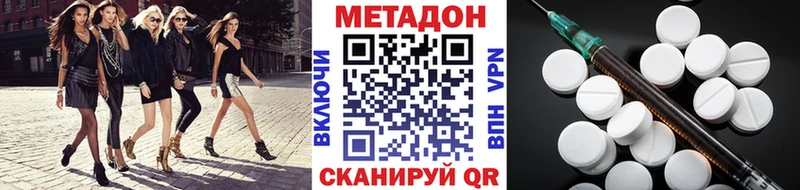 МЕТАДОН белоснежный  Усть-Кут 